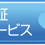 保証って、物によって違うけど、一体何年くらいなんでしょ？